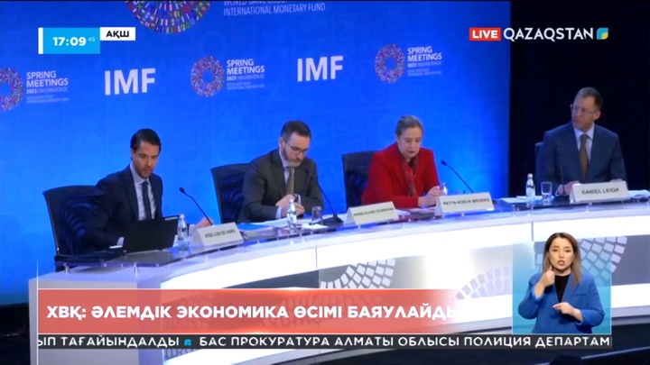 Халықаралық валюта қоры: Биыл әлемдік экономика өсімі баяулайды