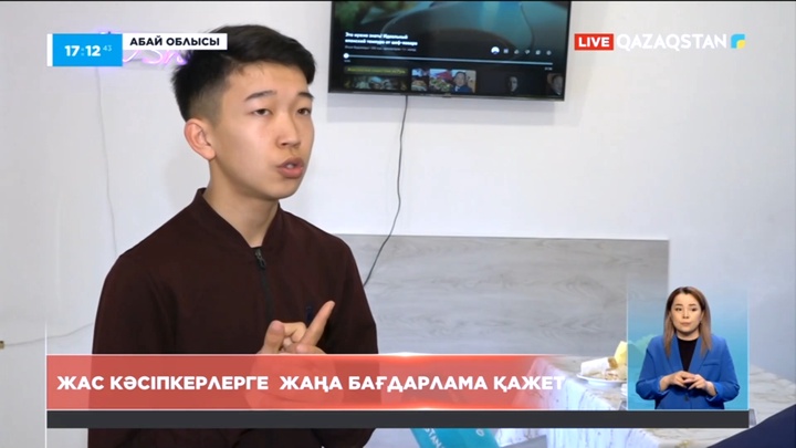 Абай облысында жас кәсіпкерлерге жаңа бағдарлама қажет