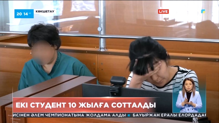СҚО-ның екі студенті есірткі таратқаны үшін 10 жылға сотталды