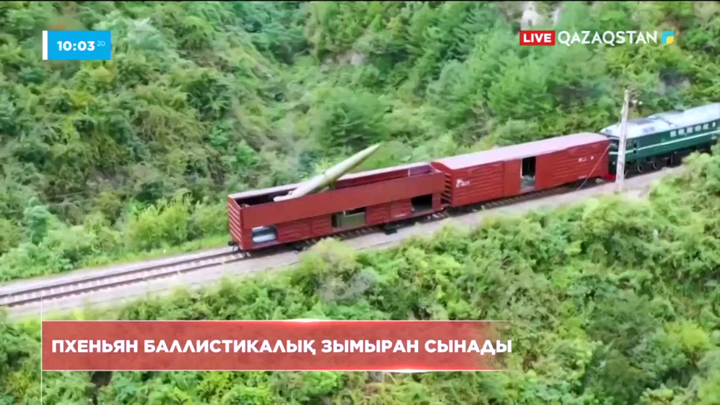 Пхеньян баллистикалық зымыран сынады