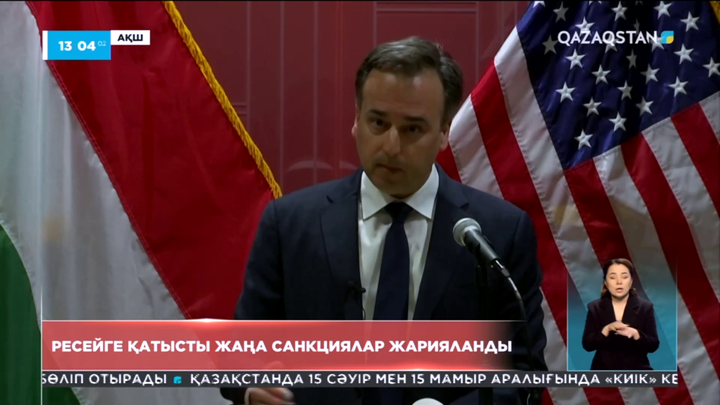 Ресейге қатысты жаңа санкциялар жарияланды