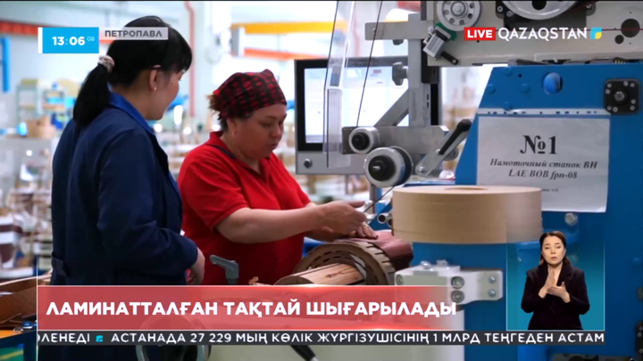 Петропавлда ламинатталған тақтай шығарылады