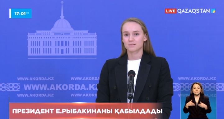 Президент Елена Рыбакинаны қабылдады