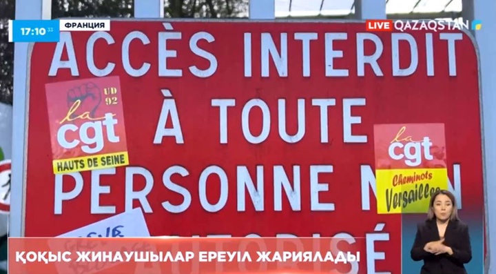 Парижде қоқыс жинаушылар ереуілге шықты