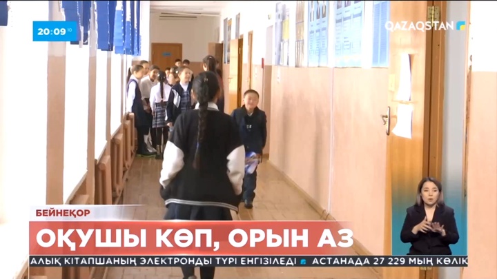 Астанада үш ауысымды және апатты мектептер мәселесі өзекті күйде тұр