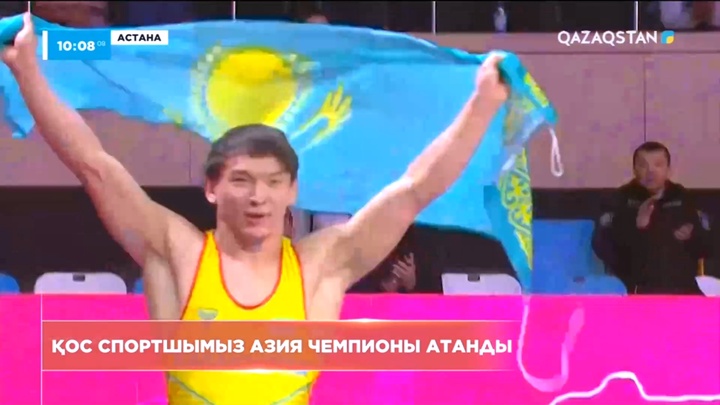 Қос спортшымыз Азия чемпионы атанды