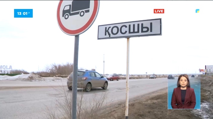 Қосшыда құны 65 млн теңге болатын жер учаскесі мемлекетке қайтарылды