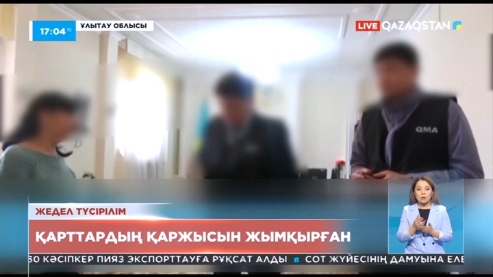 Ұлытау облысында мекеме басшысы қарттардың қаржысын жымқырды деп күдіктелуде