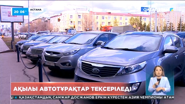 Астанада ақылы автотұрақ туралы келісімнің заңдылығы тексеріледі