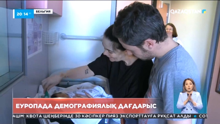 Бельгияда бала туу көрсеткіші төмендеген