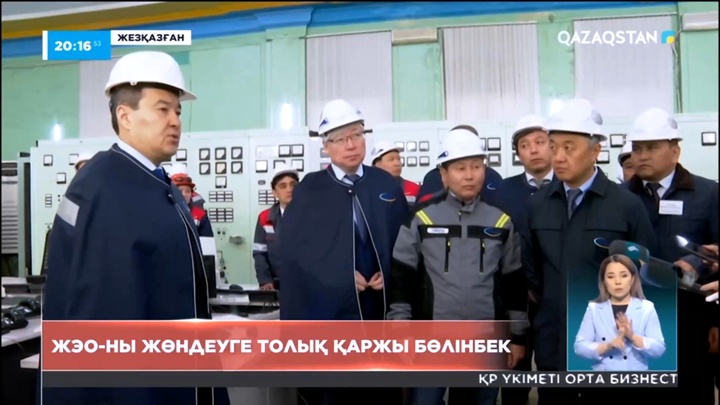 Жезқазғандағы қазандықтардың тозу деңгейі 74 пайызға жетті