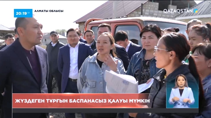 Алматы облысында жүздеген тұрғын баспанасыз қалуы мүмкін