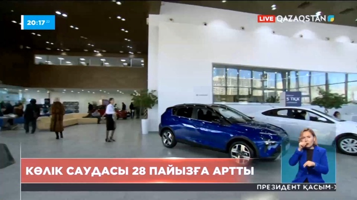 Елде көлік саудасы 28 пайызға артты