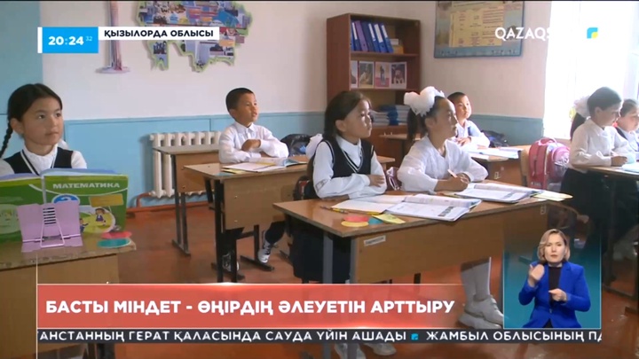 Қызылорда облысында биыл жаңа мектептер мен медициналық орталықтар салынады