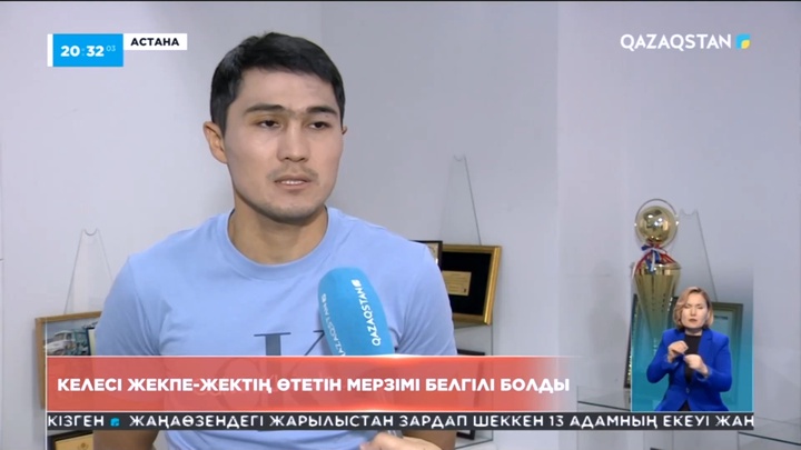 Боксшы Мейірім Нұрсұлтанов Оңтүстік Кореядан елге оралды