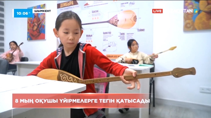 Шымкентте 8 мың оқушы үйірмелерге тегін қатысады