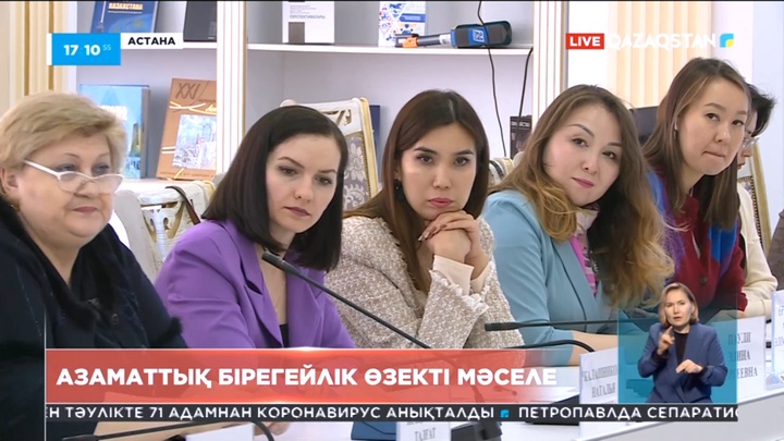 Азаматтық бірегейлік өзекті мәселе