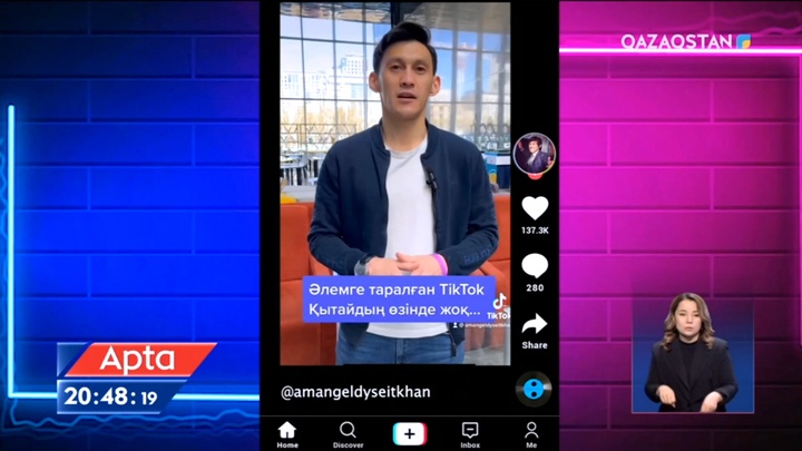 АҚШ TikTok желісіне тыйым салуды ұсынды