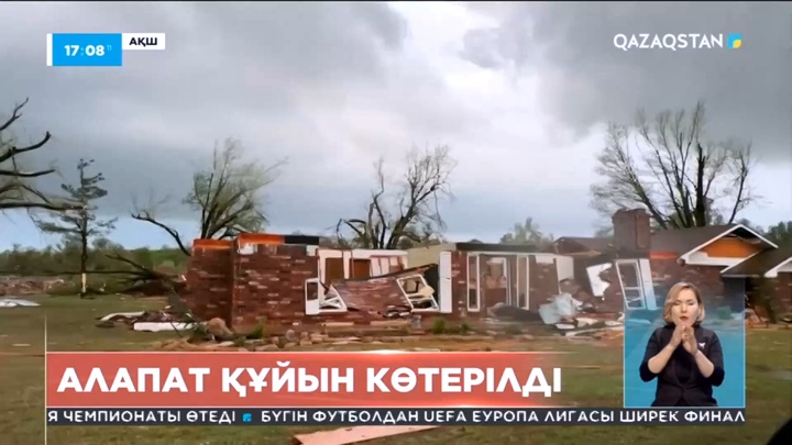 АҚШ-та алапат құйын көтерілді
