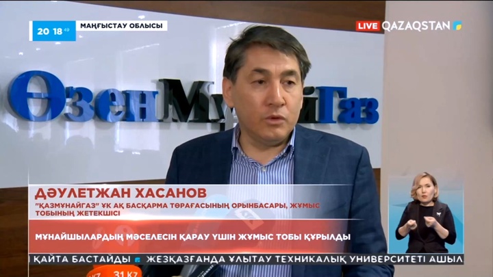 Мұнайшылардың мәселесін қарайтын жұмыс тобы құрылды