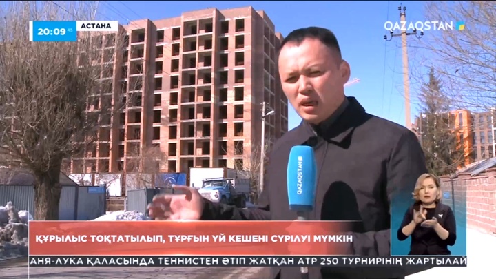Астанада құрылыс тоқтатылып, тұрғын үй кешені сүрілуі мүмкін