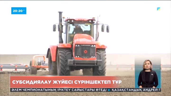 Қостанай шаруаларына 13 млрд теңгенің инвестициялық субсидиясы төленбей қалған