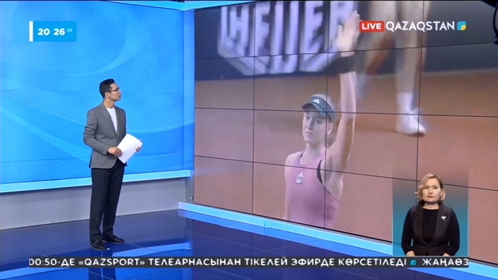 Е.Рыбакина Германияда өтіп жатқан турнирді сәтті бастады