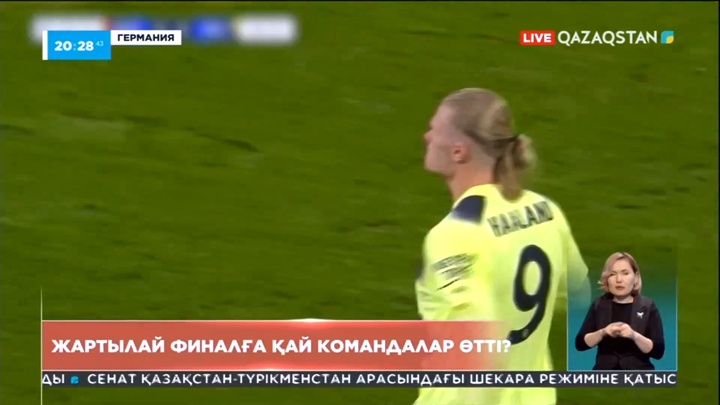 UEFA Чемпиондар лигасының финалына қай командалар өтті?