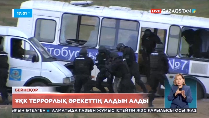 Ұлттық қауіпсіздік комитеті террорлық әрекеттердің алдын алды
