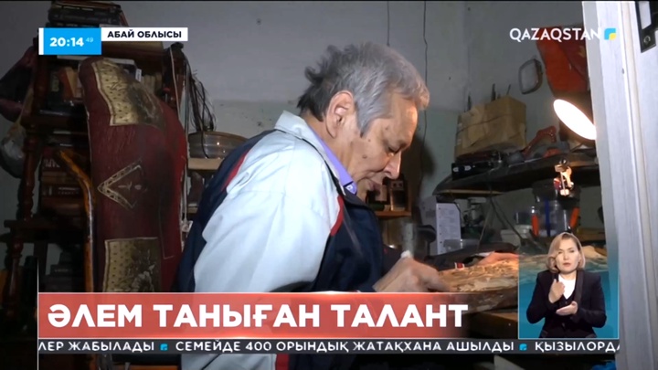 Туындыларын әлем мойындаған таланттың еңбегі елеусіз қалып келеді