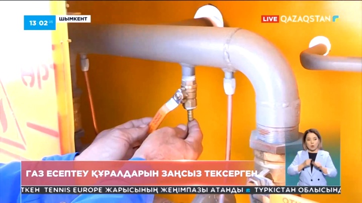 Шымкентте сот медициналық орталығы газ есептеу құралдарын заңсыз тексеріп келген