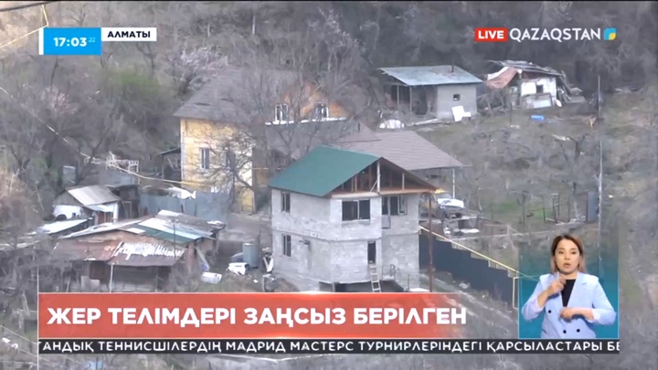 Алматыда 300 гектарға жуық жер заңсыз берілгені анықталды