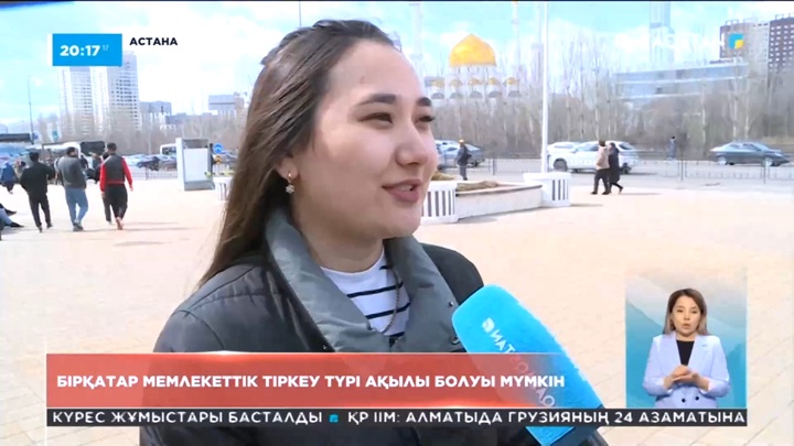 Бала туу мен өлімді тіркеуге дейінгі мемлекеттік қызметтер ақылы болуы мүмкін