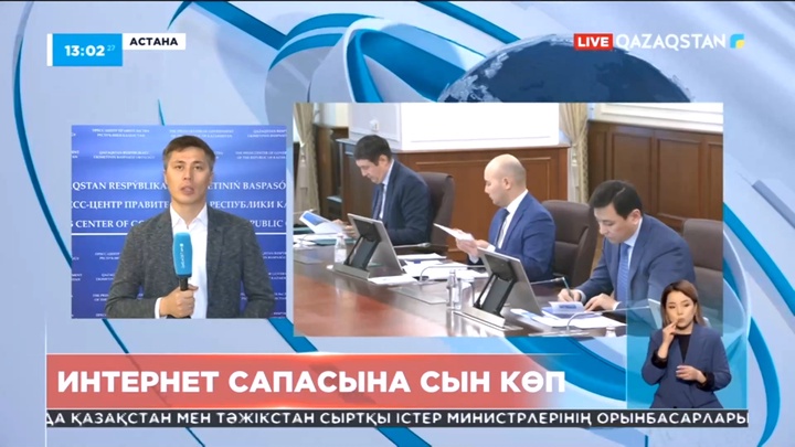 Елімізде 1432 ауылда мобильді интернетпен қамтылмаған