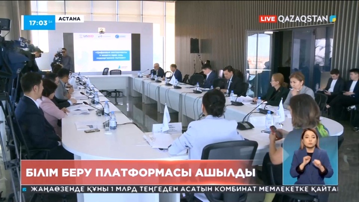 Қазақстанда азаптаумен күрес бойынша білім беру платформасы ашылды