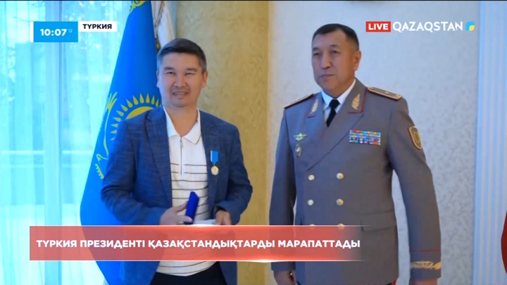 Түркия Президенті Режеп Тайып Ердоған қазақстандық құтқарушыларды марапаттады