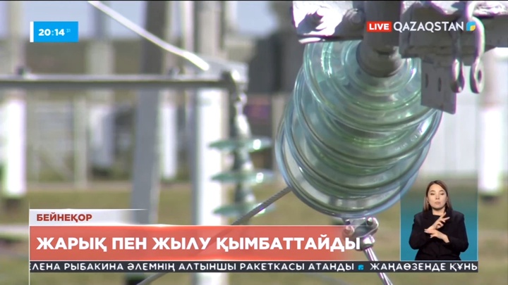 Шілдеден бастап жарық пен жылу қымбаттайды