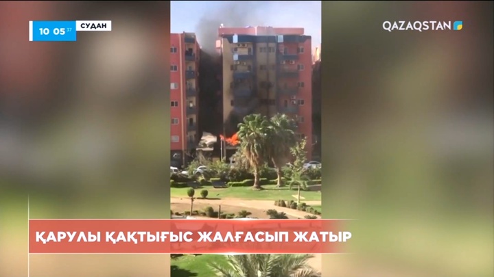 Суданда қарулы қақтығыс жалғасып жатыр