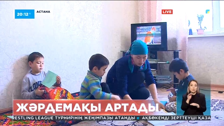 Шілдеден бастап көпбалалы аналарға берілетін жәрдемақы артады
