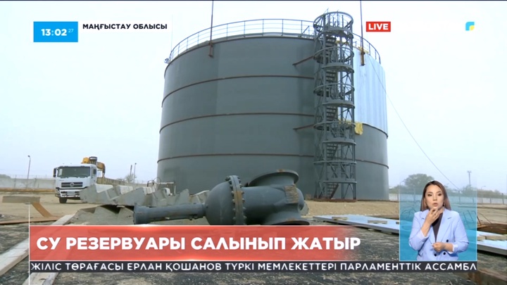 Жаңаөзенде су резервуары салынып жатыр