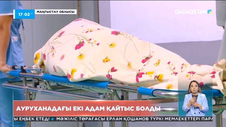 Жаңаөзенде жарылыстан зардап шеккен 2 науқас қайтыс болды