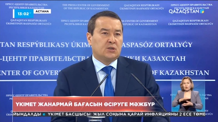 Үкімет жанармай бағасын өсіруге мәжбүр