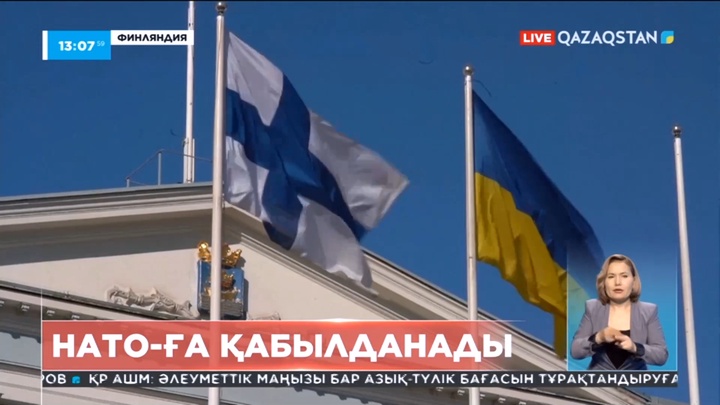 Бүгін Финляндия НАТО-ға ресми түрде өтеді