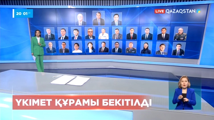 Бүгін Үкіметтің құрамы бекітілді