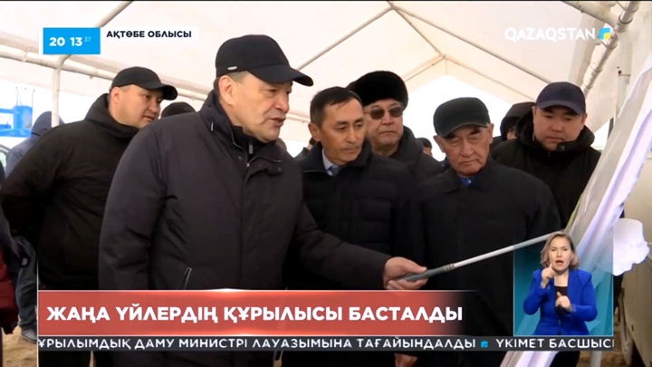 Ақтөбеде жаңа үйлердің құрылысы басталды