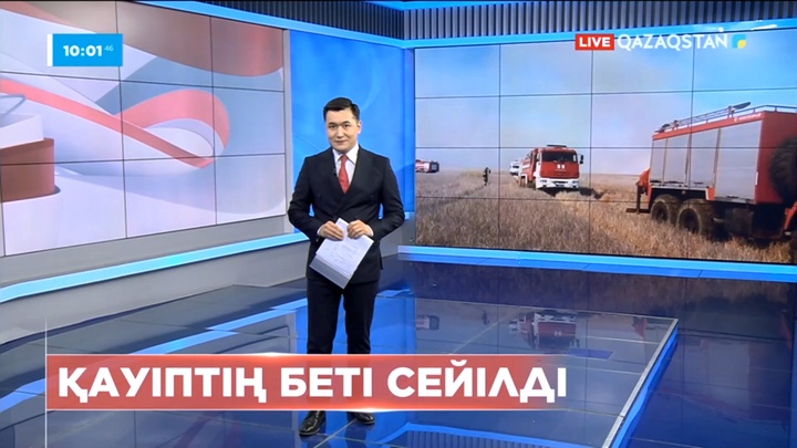 Атыраудағы табиғи қорықта қауіптің беті сейілді