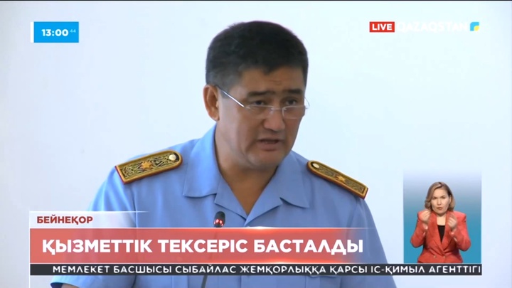 С.Күдебаев ресми түрде Қазақстан шекарасынан өткен жоқ