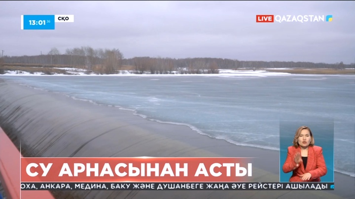 Солтүстік Қазақстанда Сергеев су қоймасы тасыды