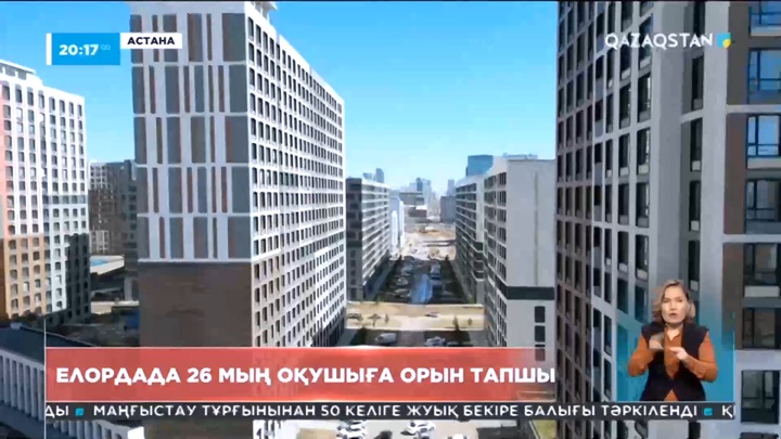 Астанада 26 мың оқушыға орын тапшы