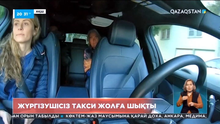 Сан-Францискода жүргізушіні қажет етпейтін екі такси сынақтан өтіп жатыр